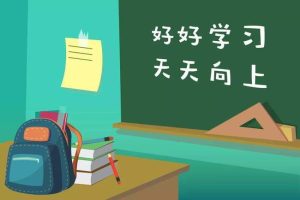 《小鱼老师数学幼小衔接训练营》常青藤爸爸数学教程视频